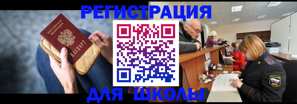 временная регистрация 2025 в Покрове