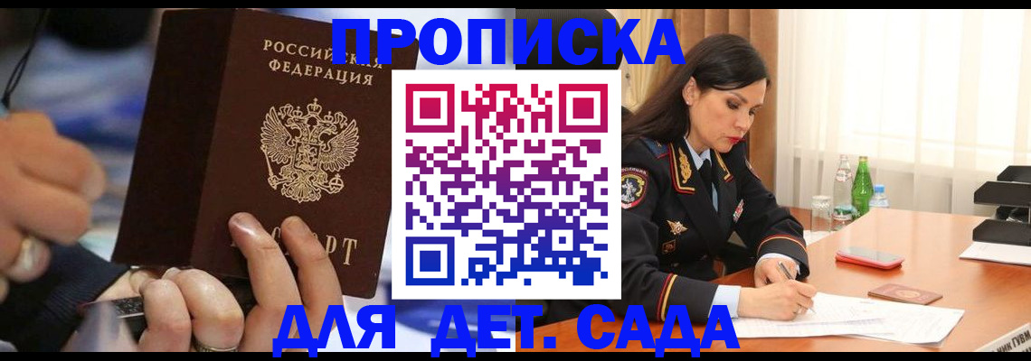 временная регистрация надежно в Покрове