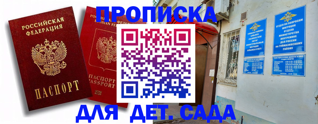 временная регистрация адрес в Покрове